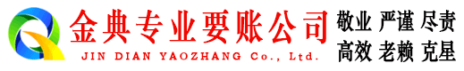 盐湖追账公司